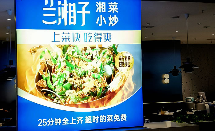 湘菜发展势能强劲，实力品牌异军突起
